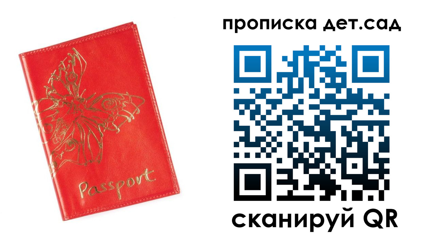 временная регистрация купить в Дзержинске