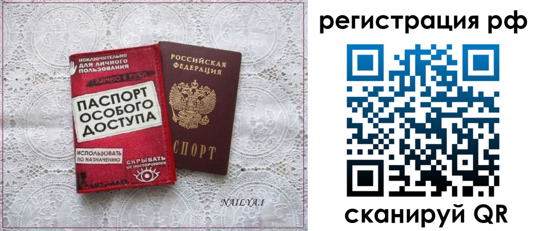 временная регистрация в Дзержинске