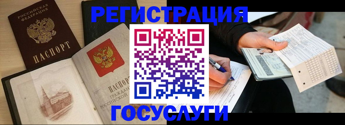 прописка ребенка в Дзержинске