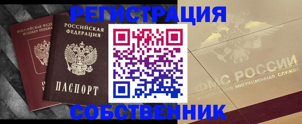 временная регистрация госуслуги в Дзержинске