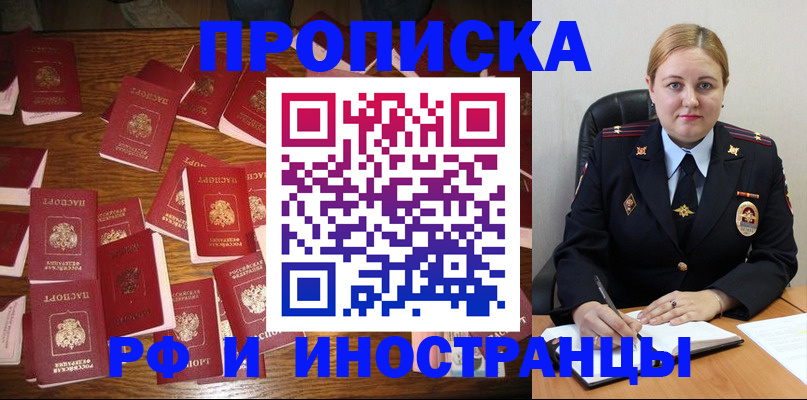 временная регистрация собственник в Дзержинске