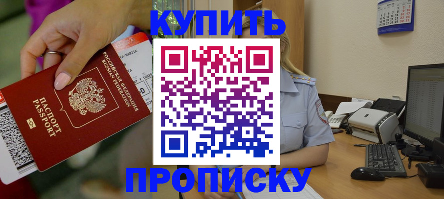 временная регистрация 2025 в Дзержинске