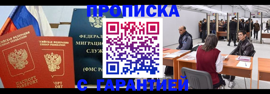 регистрация для школы в Дзержинске